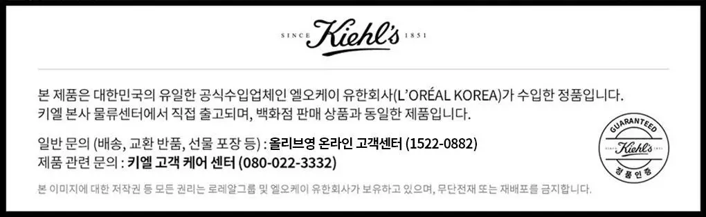 [NEW] 키엘 훼이셜 퓨얼 인비고레이팅 모이스춰 트리트먼트 포 맨(75ml/125ml) 상세페이지 1